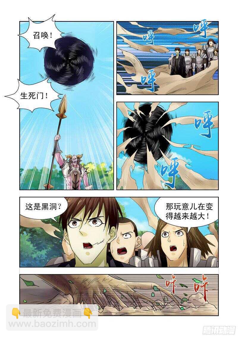 180.深渊领主-第180话
