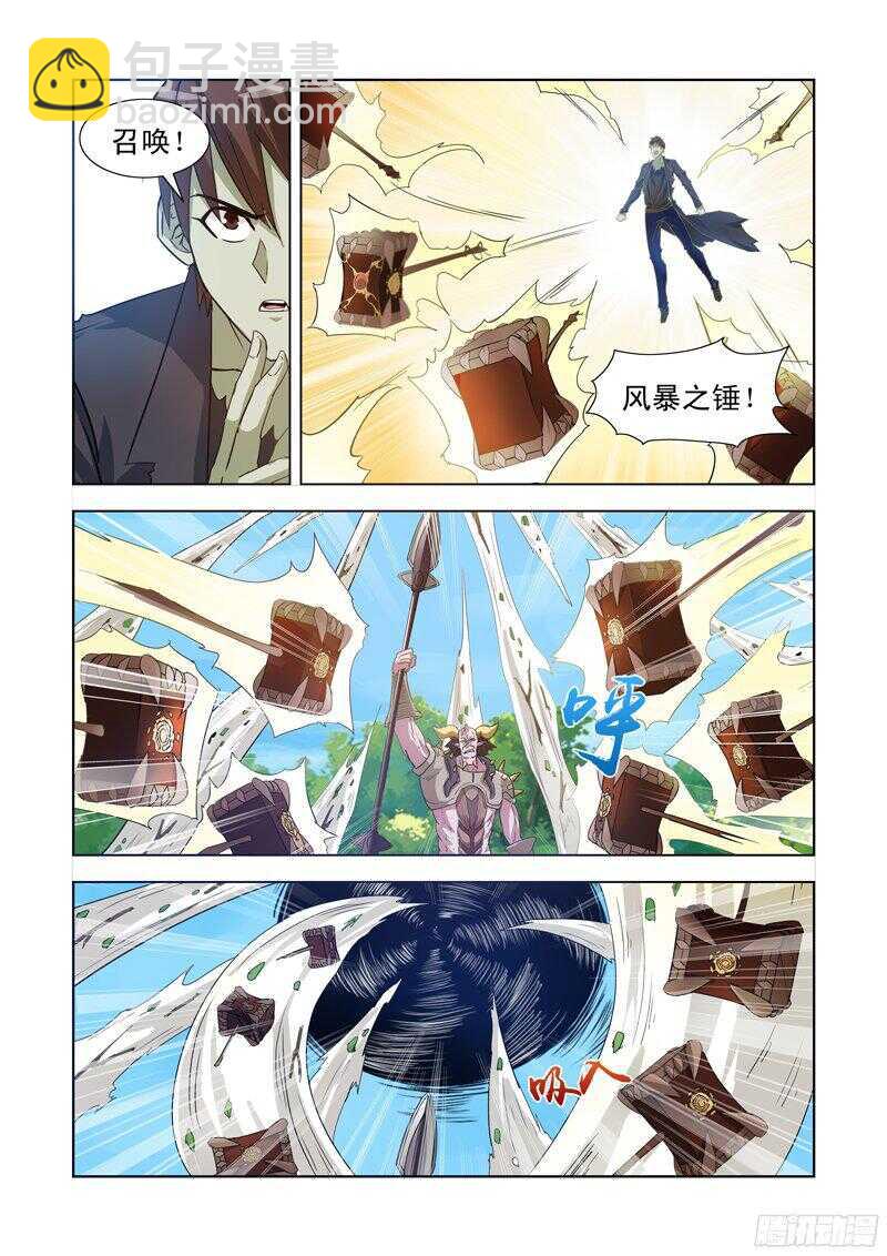 180.深渊领主-第180话