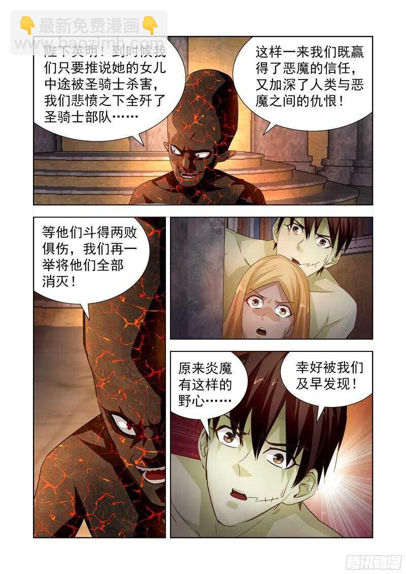184.宝物失窃-第184话