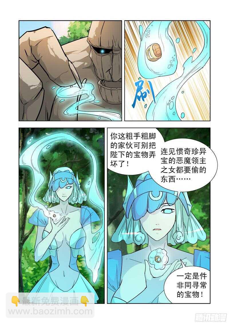 190.炎魔的宝物-第190话