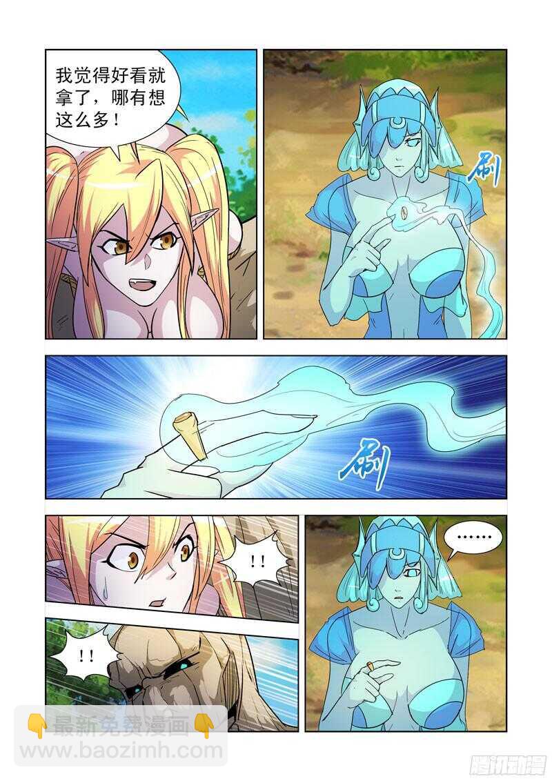 190.炎魔的宝物-第190话