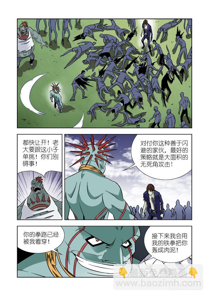 第二十话-搏击-第20话