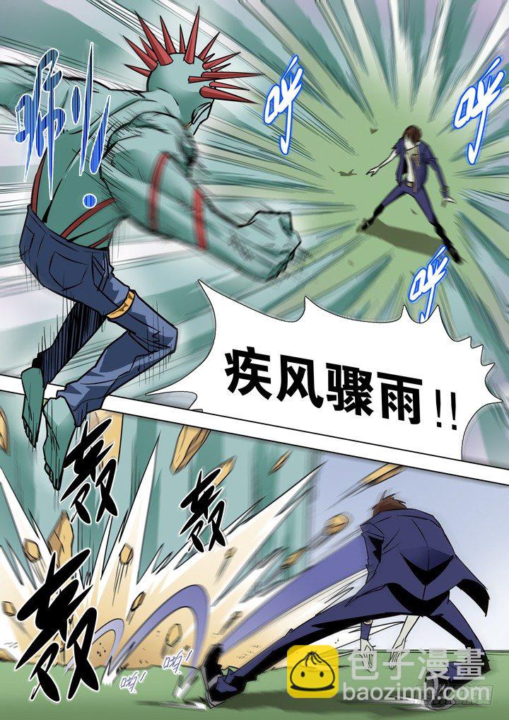 第二十话-搏击-第20话