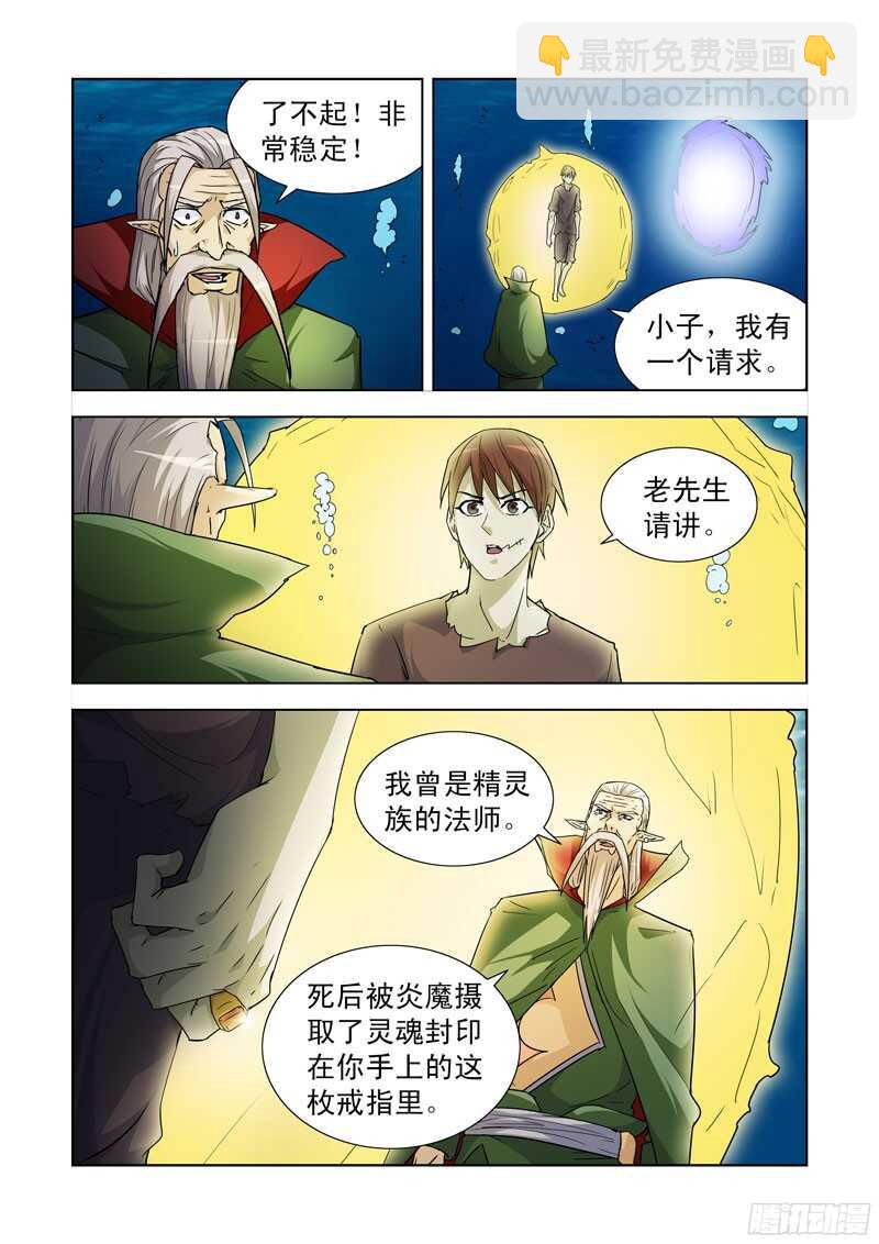 192.传送-第192话