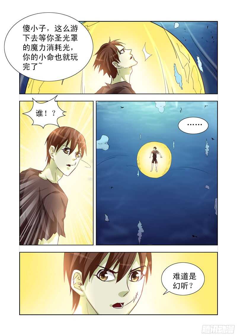 192.传送-第192话