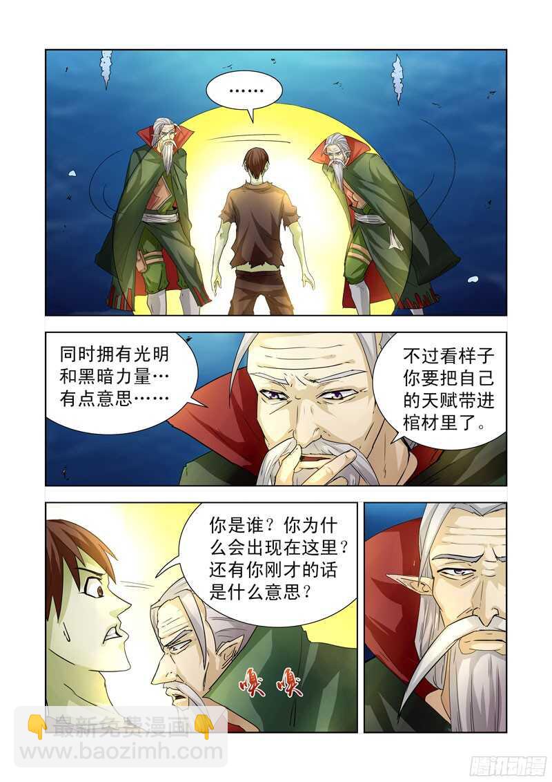 192.传送-第192话