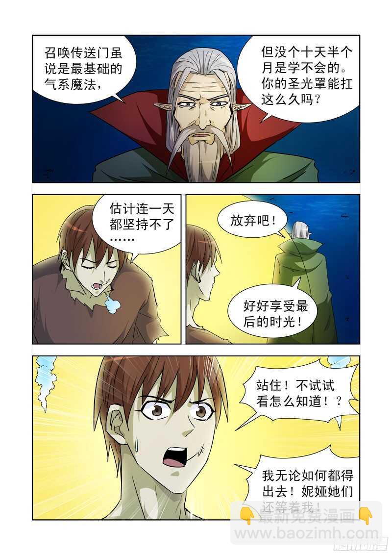 192.传送-第192话