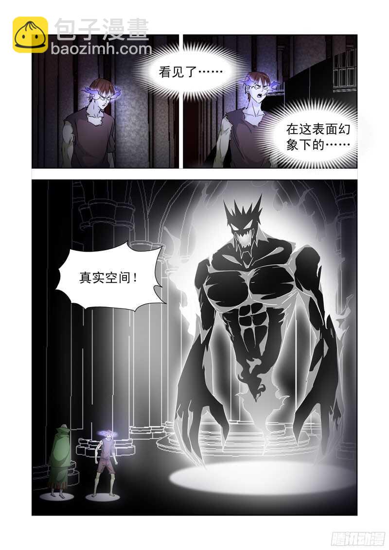 194.神眼-第194话