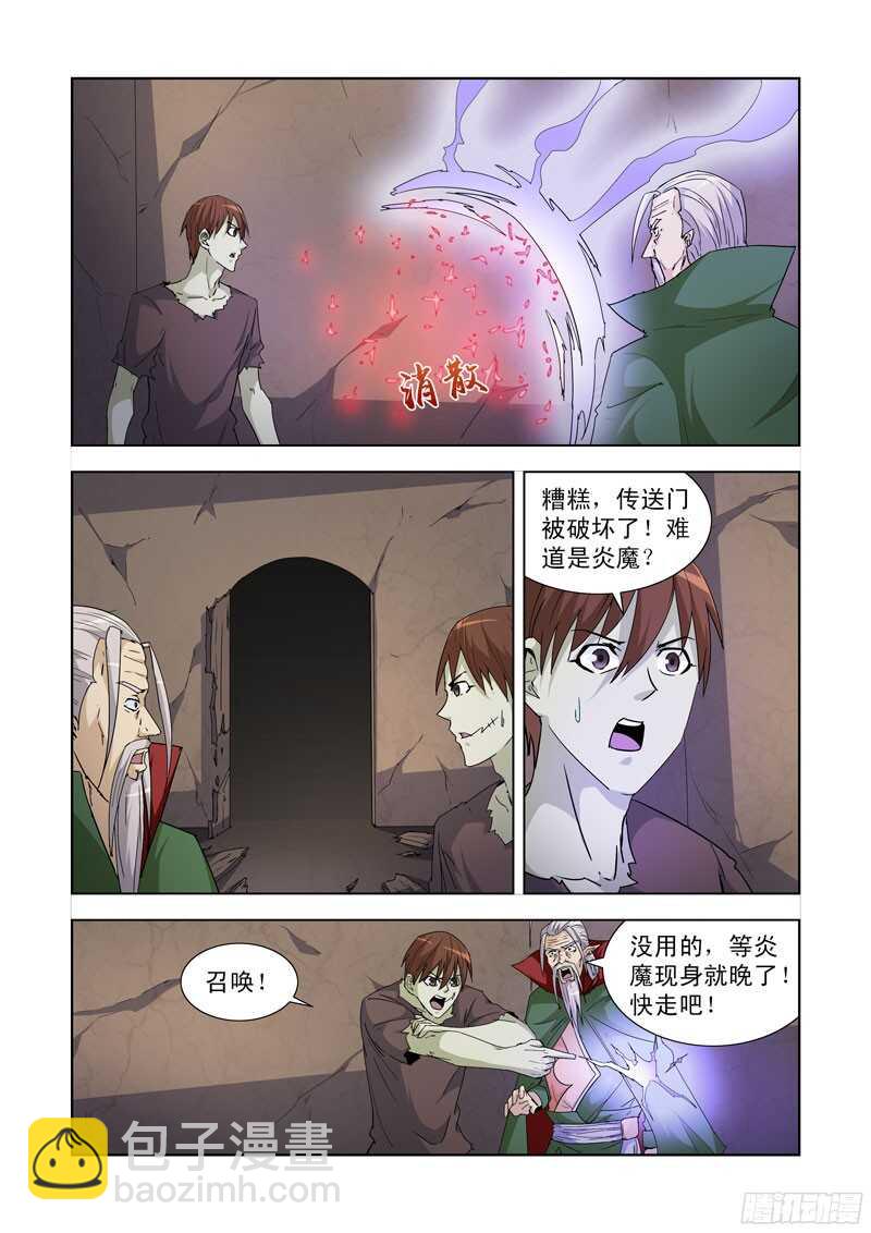 194.神眼-第194话