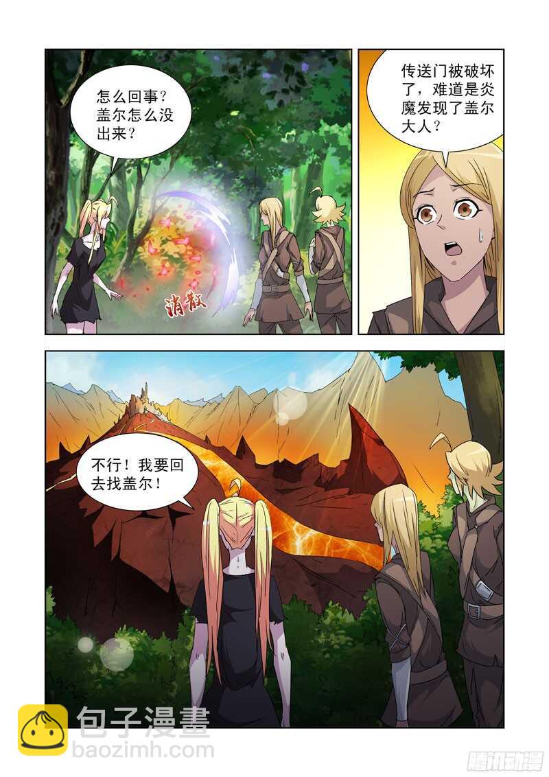 194.神眼-第194话