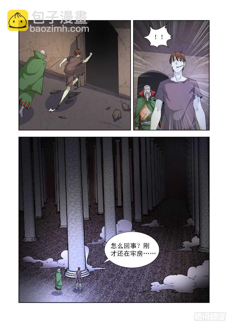 194.神眼-第194话