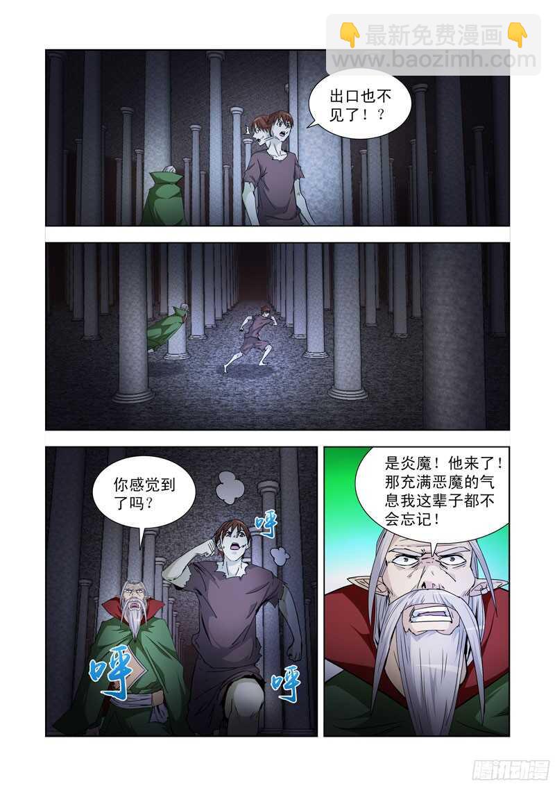 194.神眼-第194话