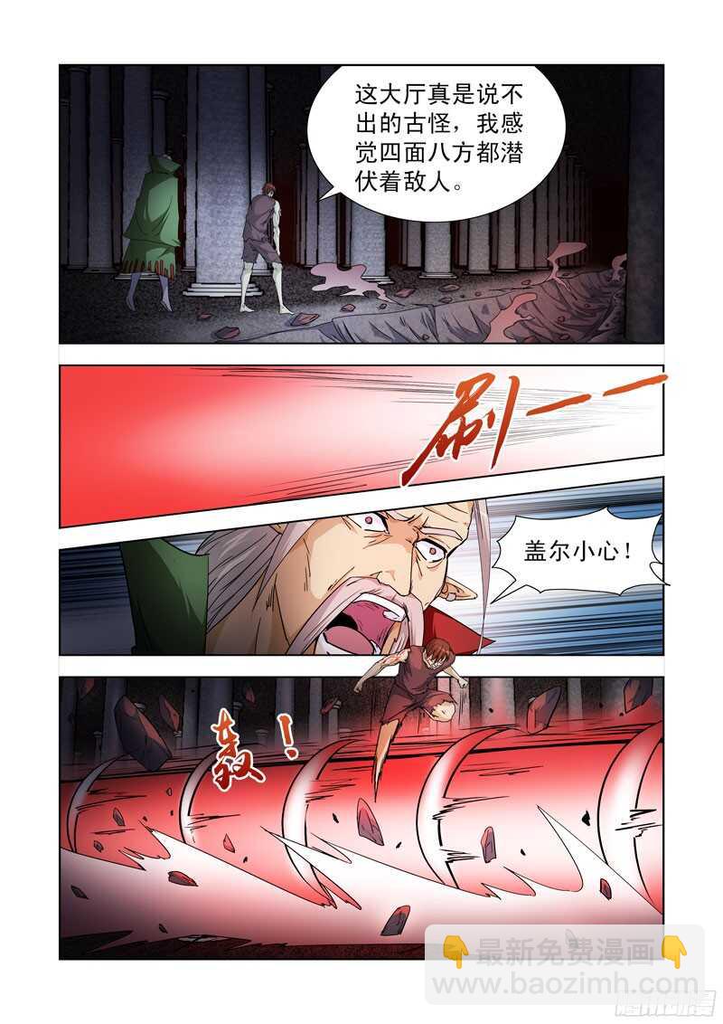 194.神眼-第194话