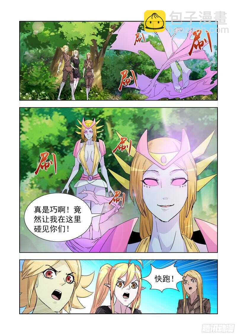196.正餐-第196话