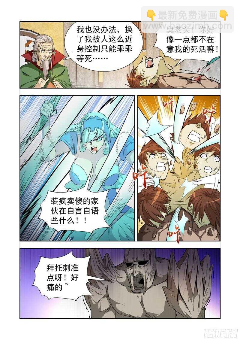 196.正餐-第196话
