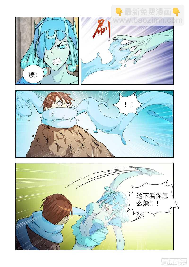 196.正餐-第196话