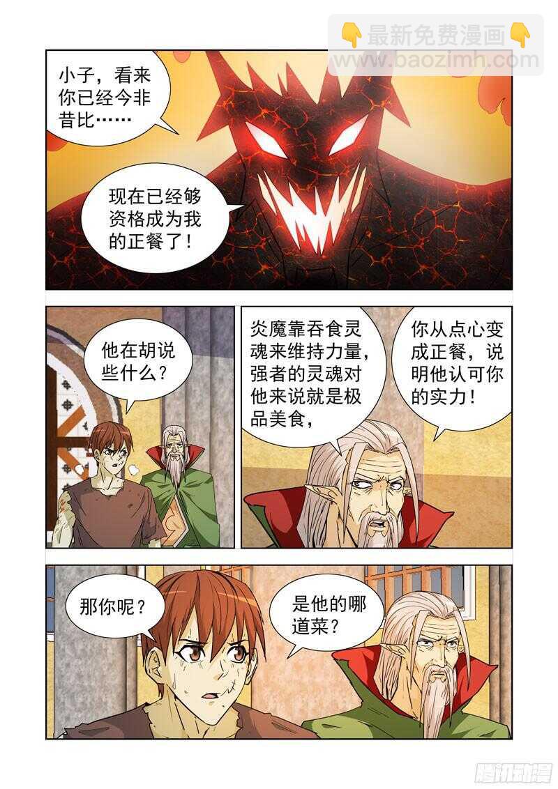 196.正餐-第196话