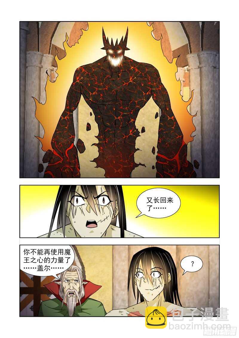 198.红龙心脏-第198话