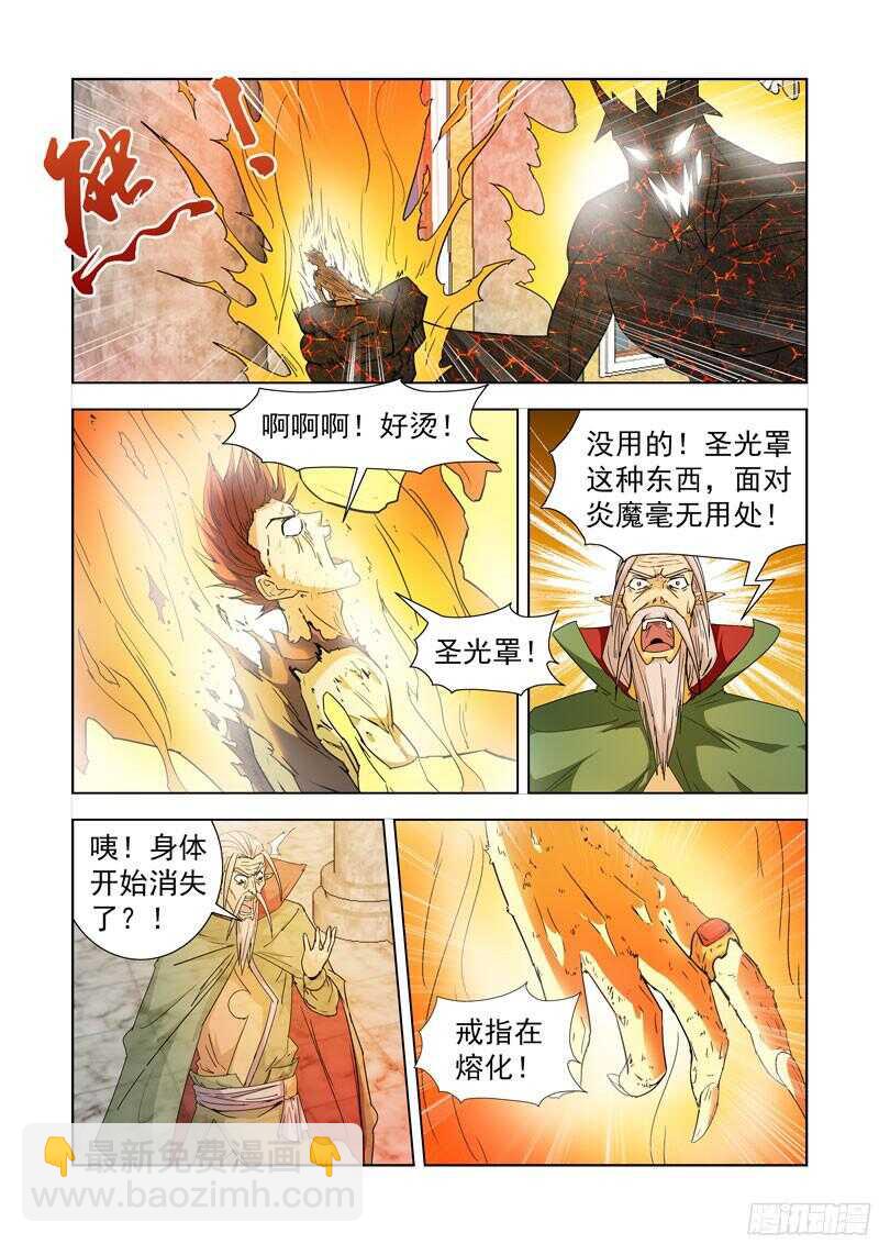 198.红龙心脏-第198话