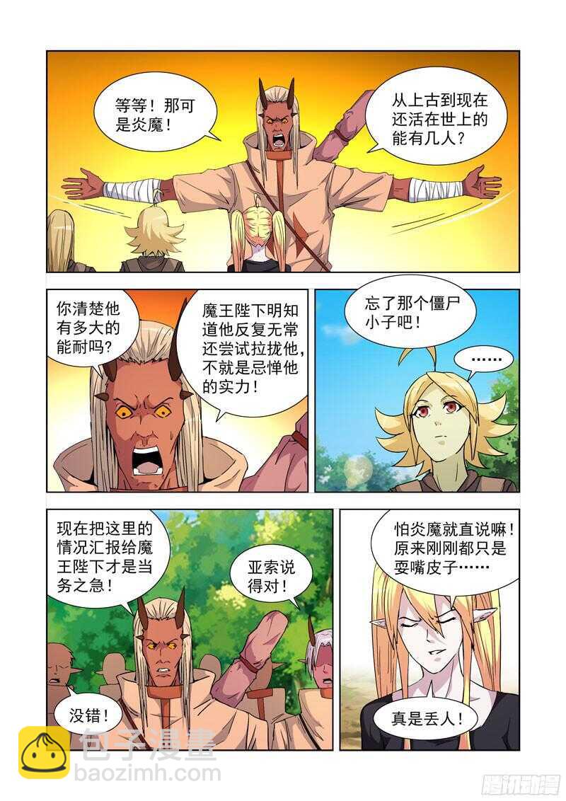 200.援兵-第200话