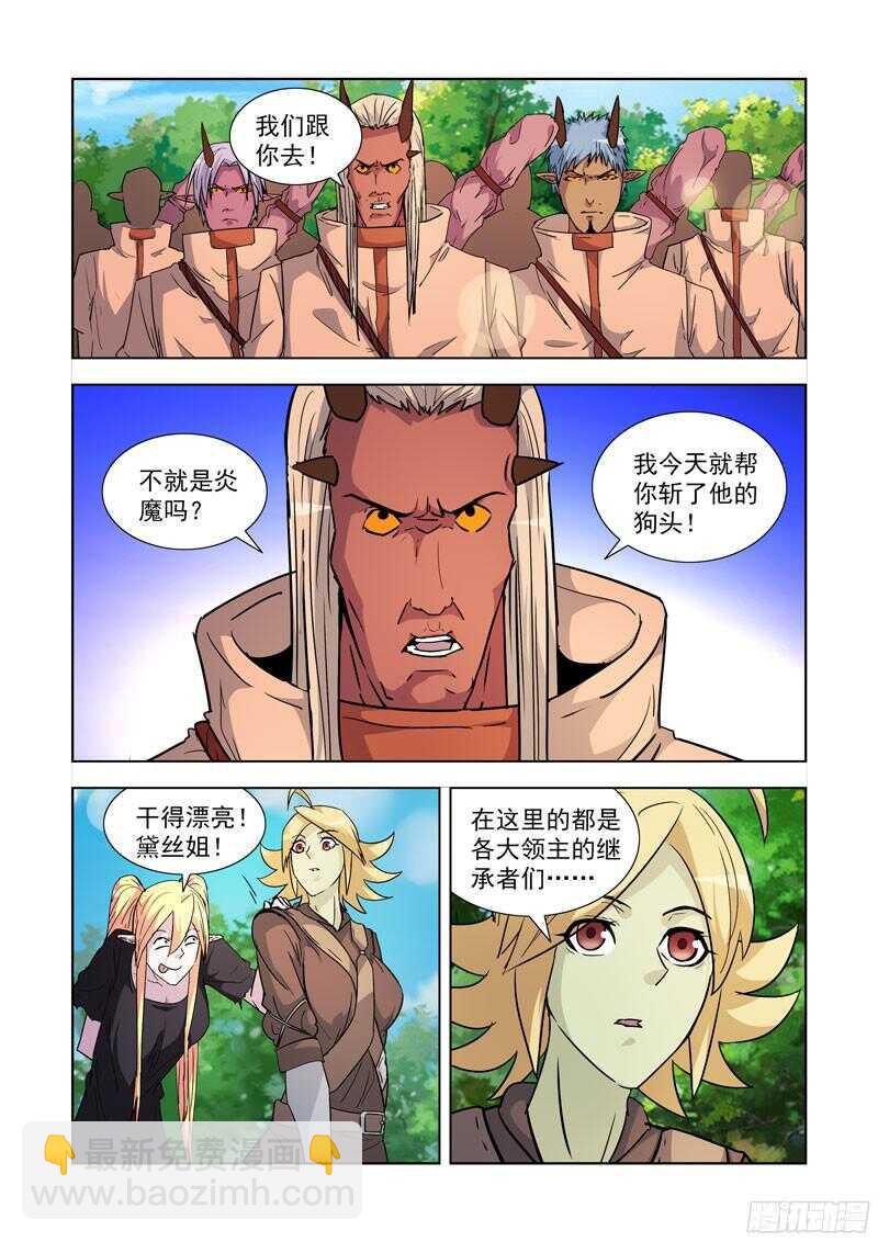 200.援兵-第200话