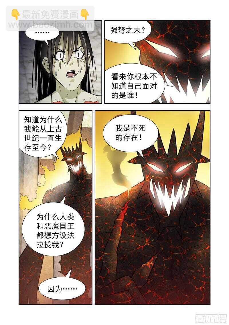 200.援兵-第200话
