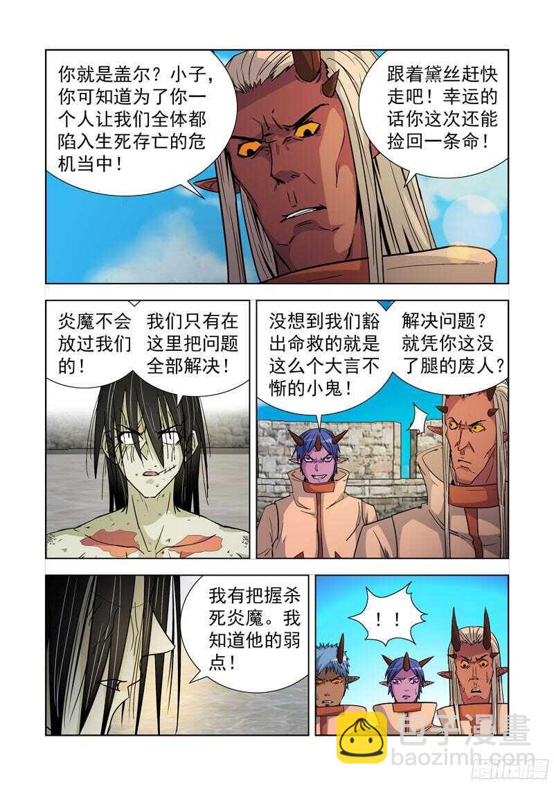 202.弱点-第202话