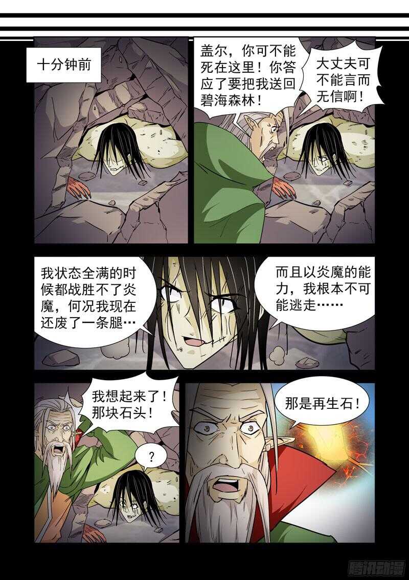 202.弱点-第202话