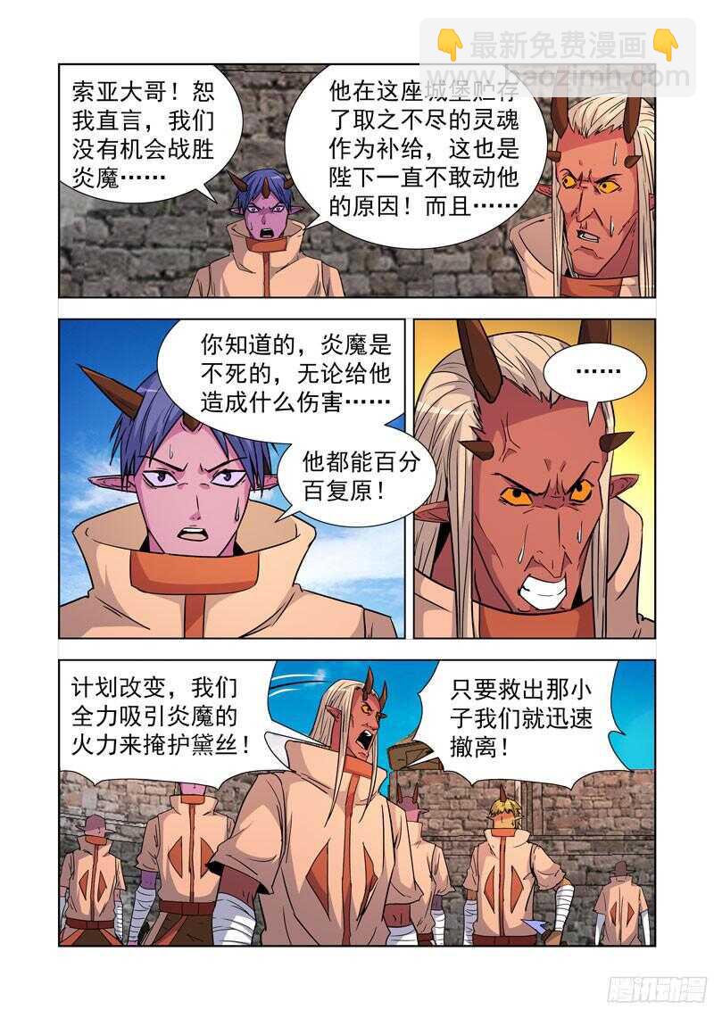 202.弱点-第202话