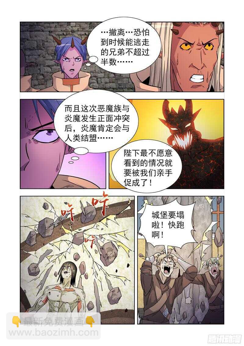 202.弱点-第202话
