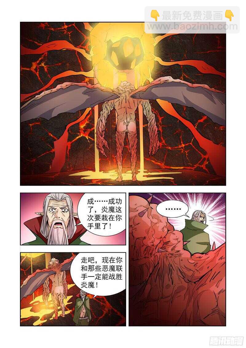 204.变异-第204话
