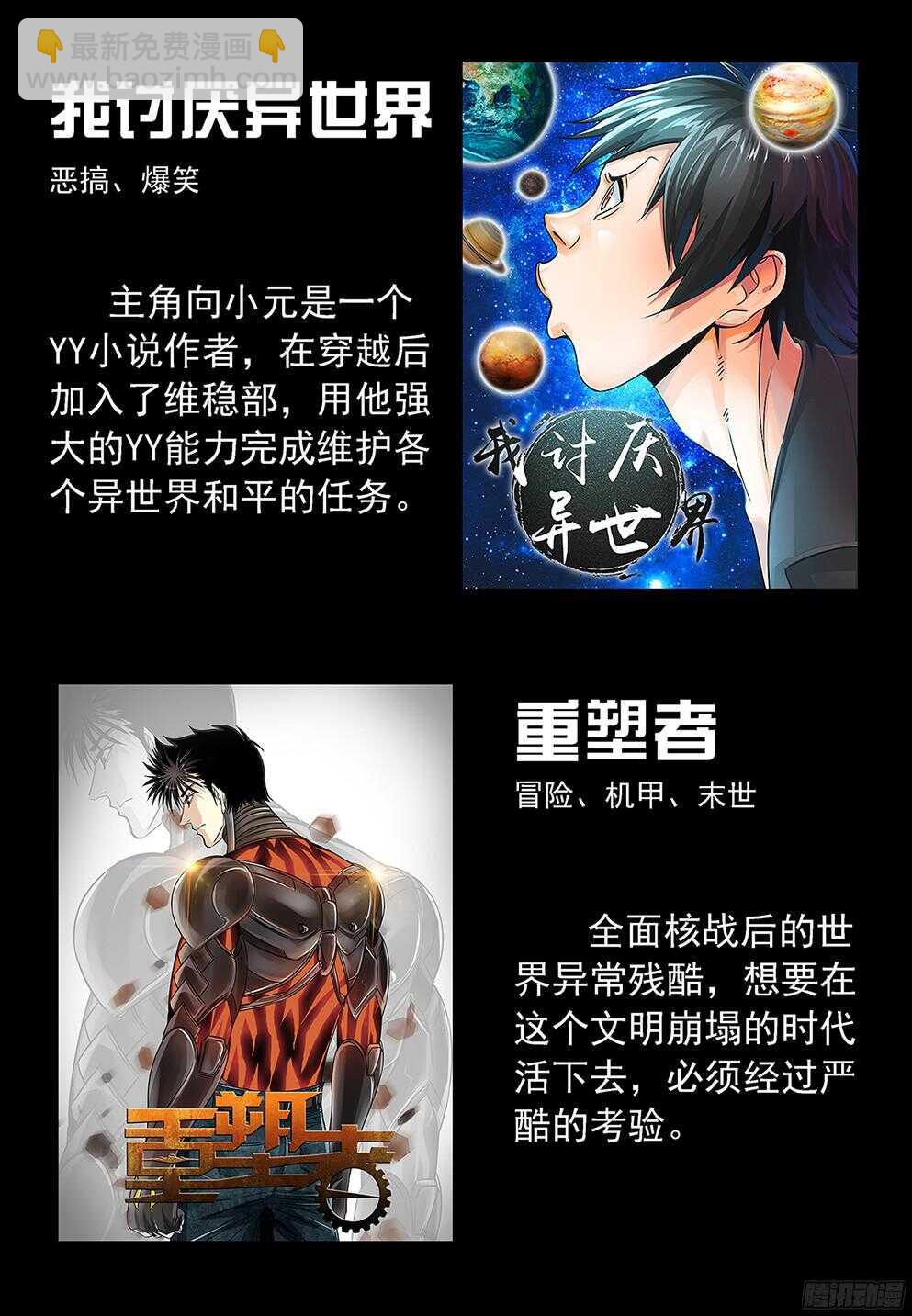 204.变异-第204话