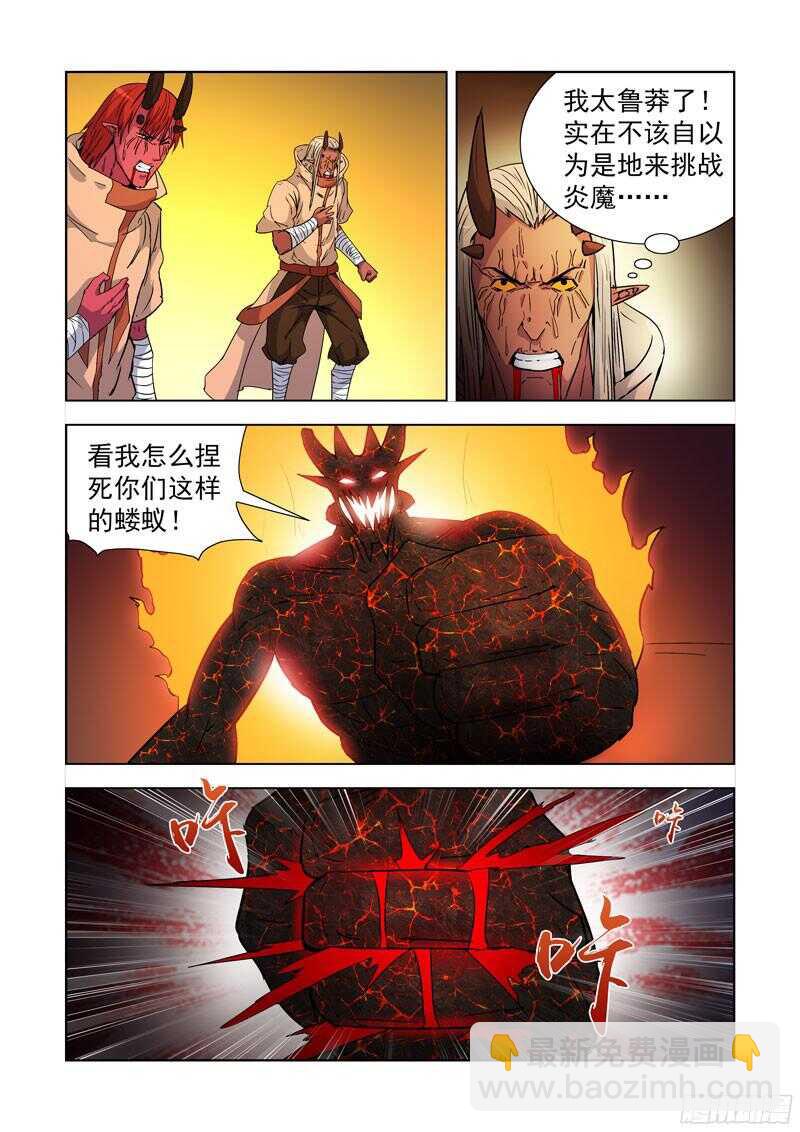 204.变异-第204话