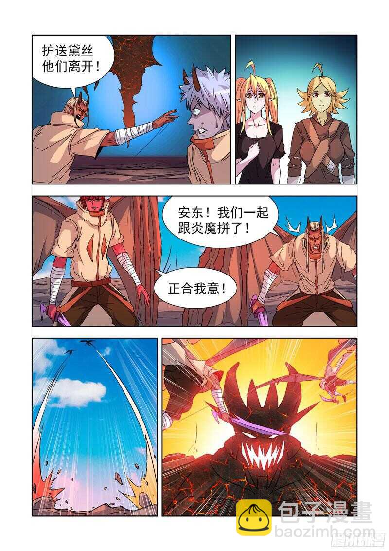 206.一边倒-第206话