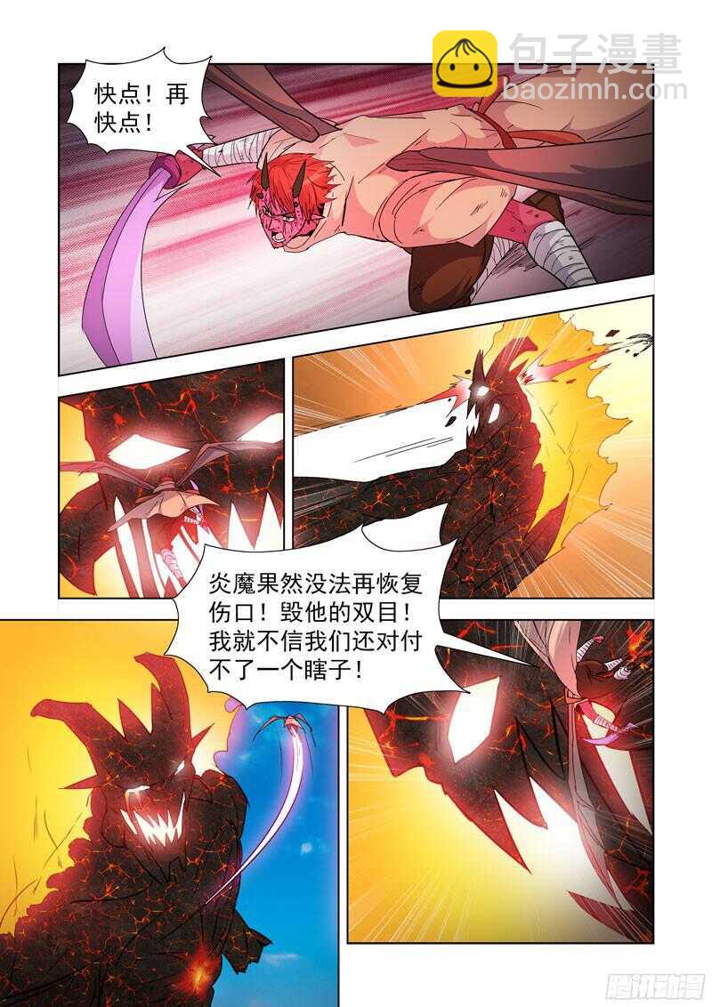 206.一边倒-第206话