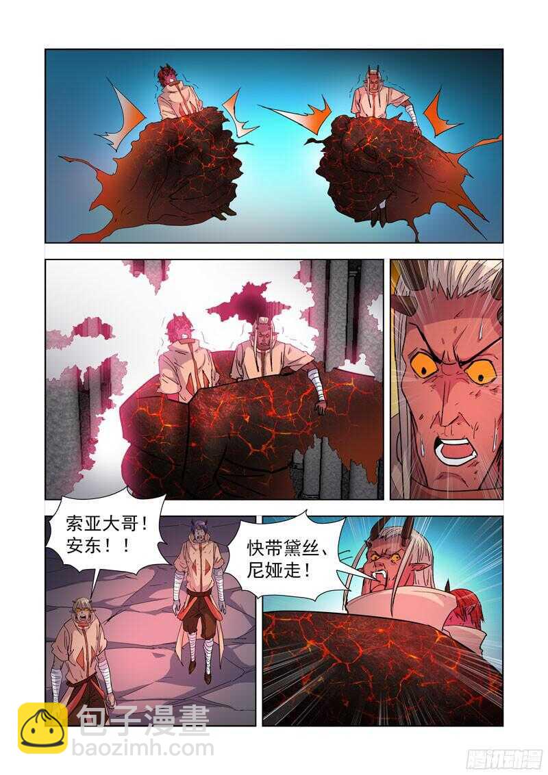 206.一边倒-第206话