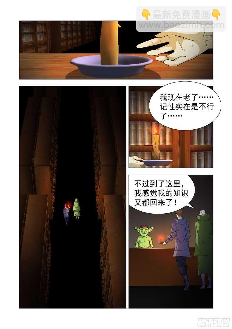 210.巨灵-第210话