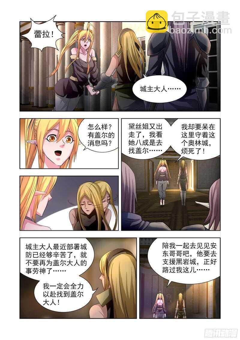 210.巨灵-第210话