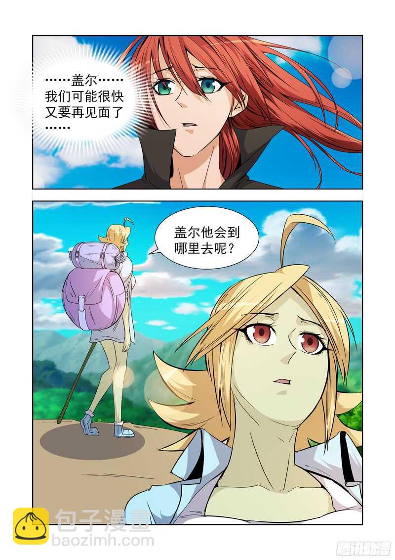 210.巨灵-第210话