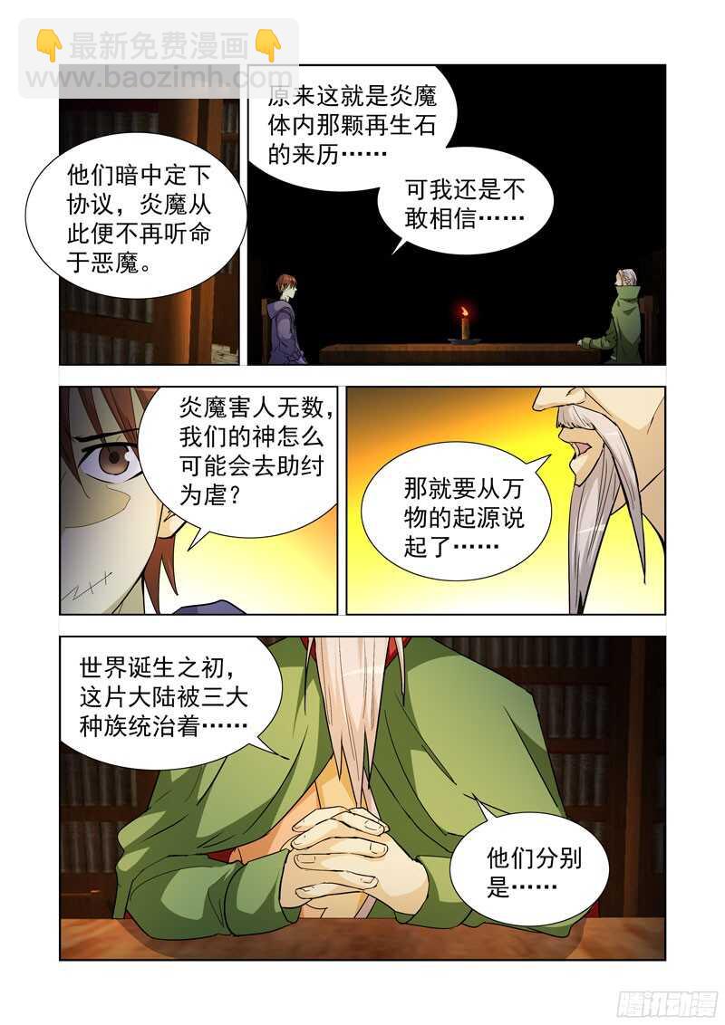 210.巨灵-第210话