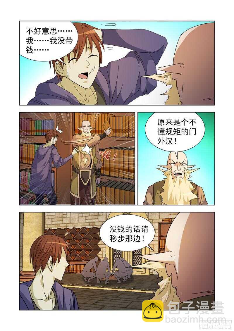 212.回档？-第212话