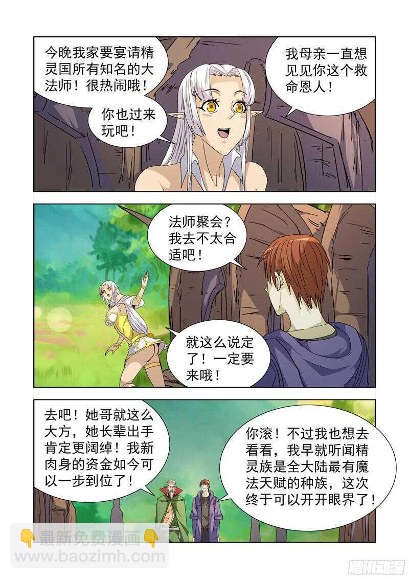 212.回档？-第212话