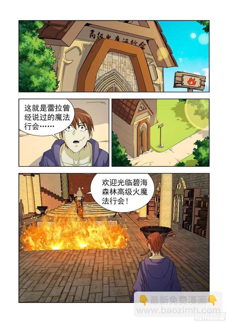 212.回档？-第212话