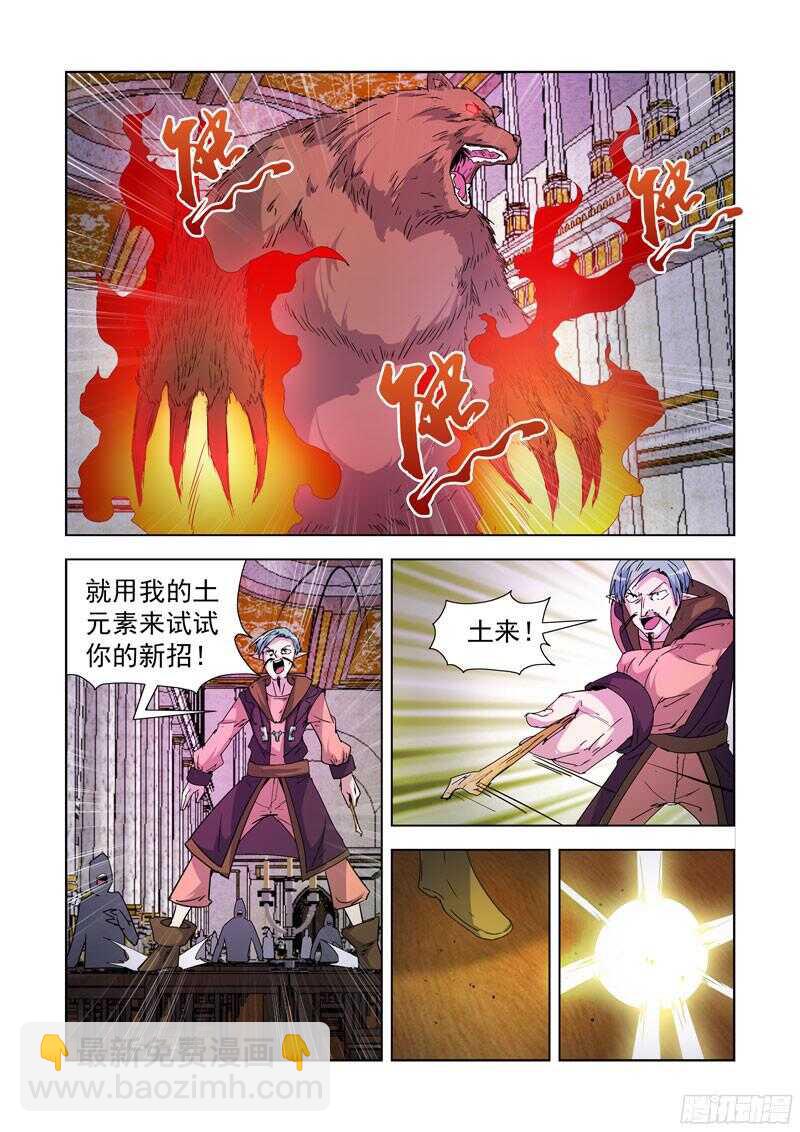 214.精灵女王-第214话