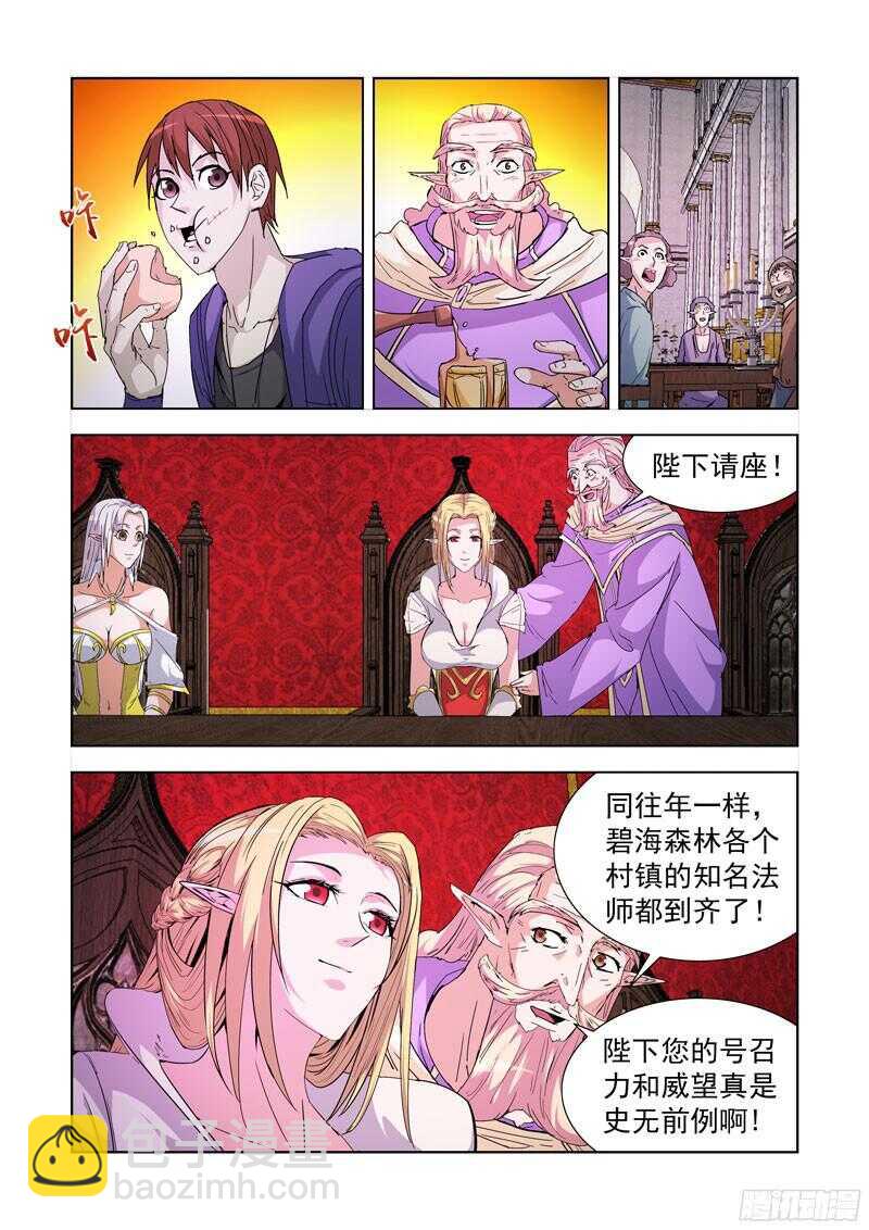 214.精灵女王-第214话