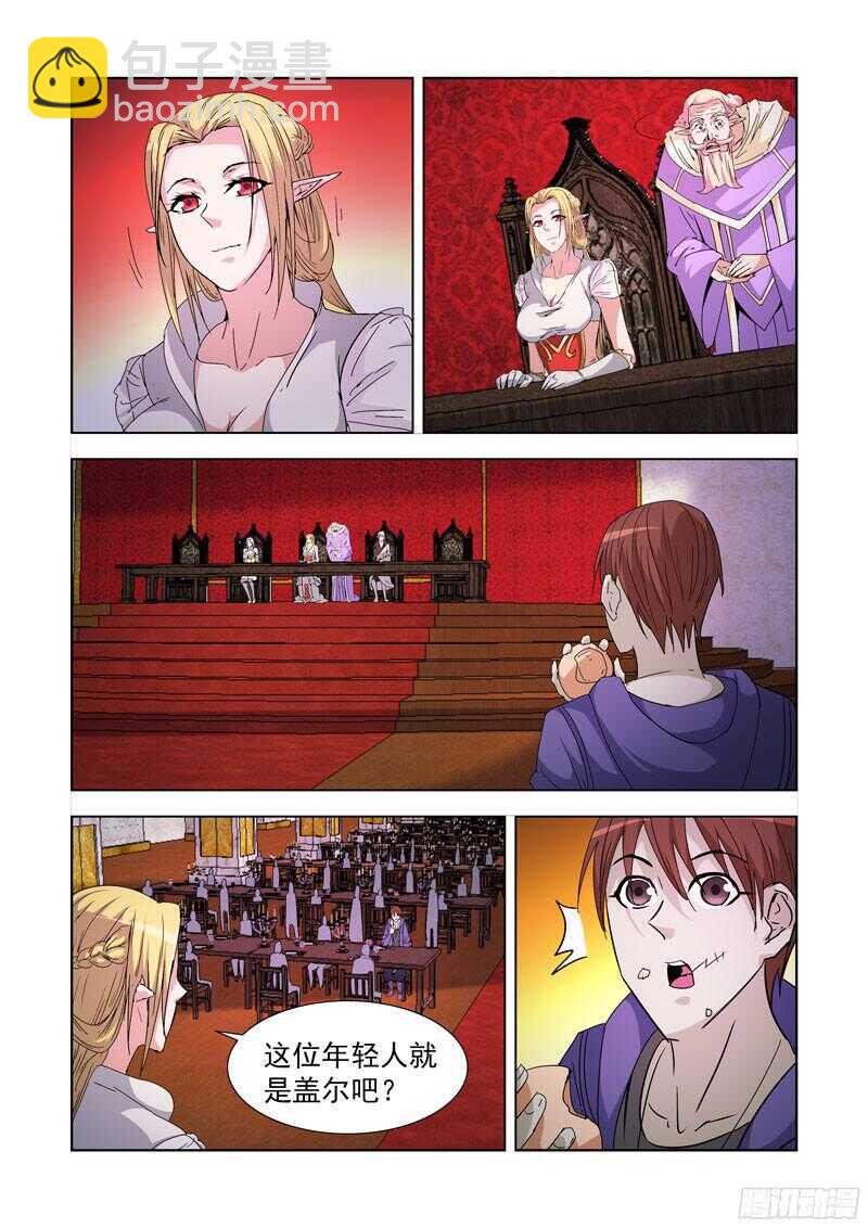 214.精灵女王-第214话