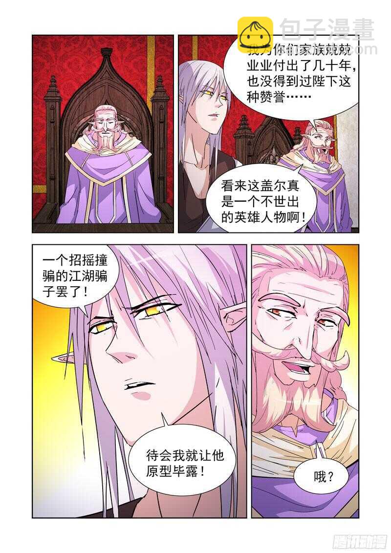 214.精灵女王-第214话