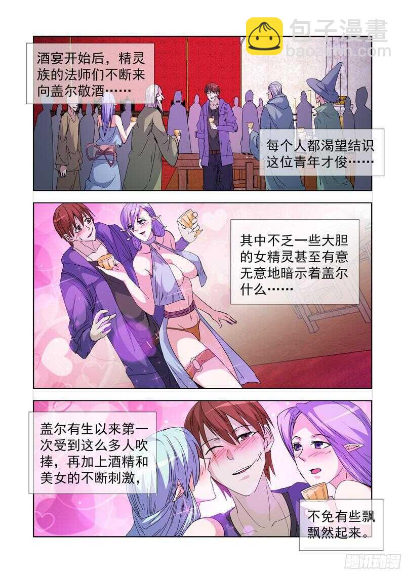 214.精灵女王-第214话