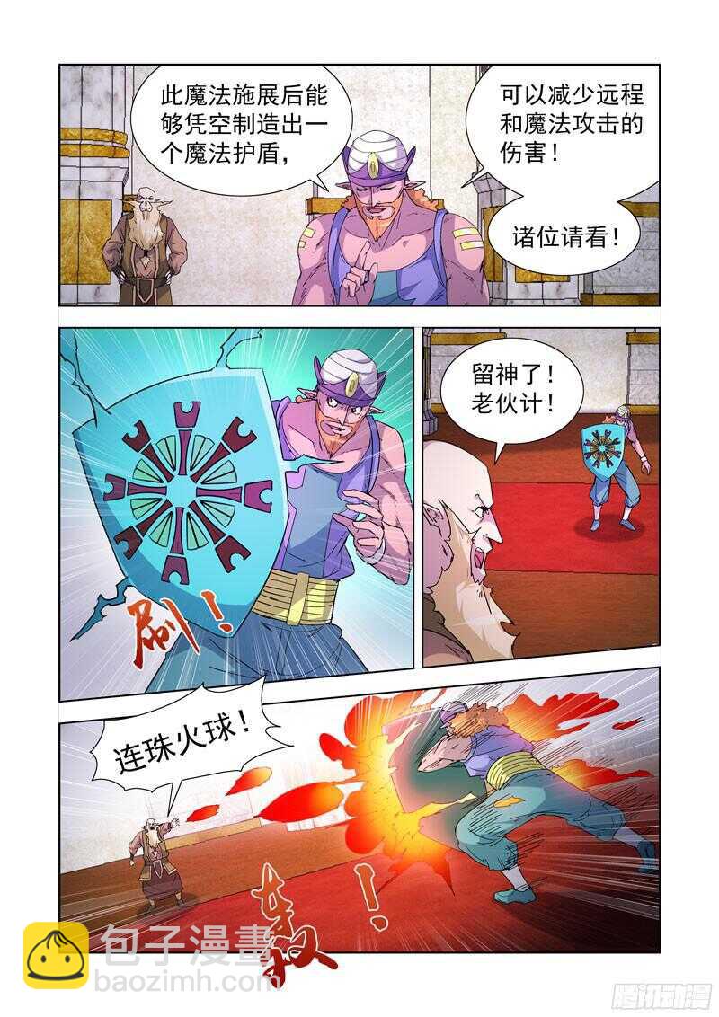 214.精灵女王-第214话