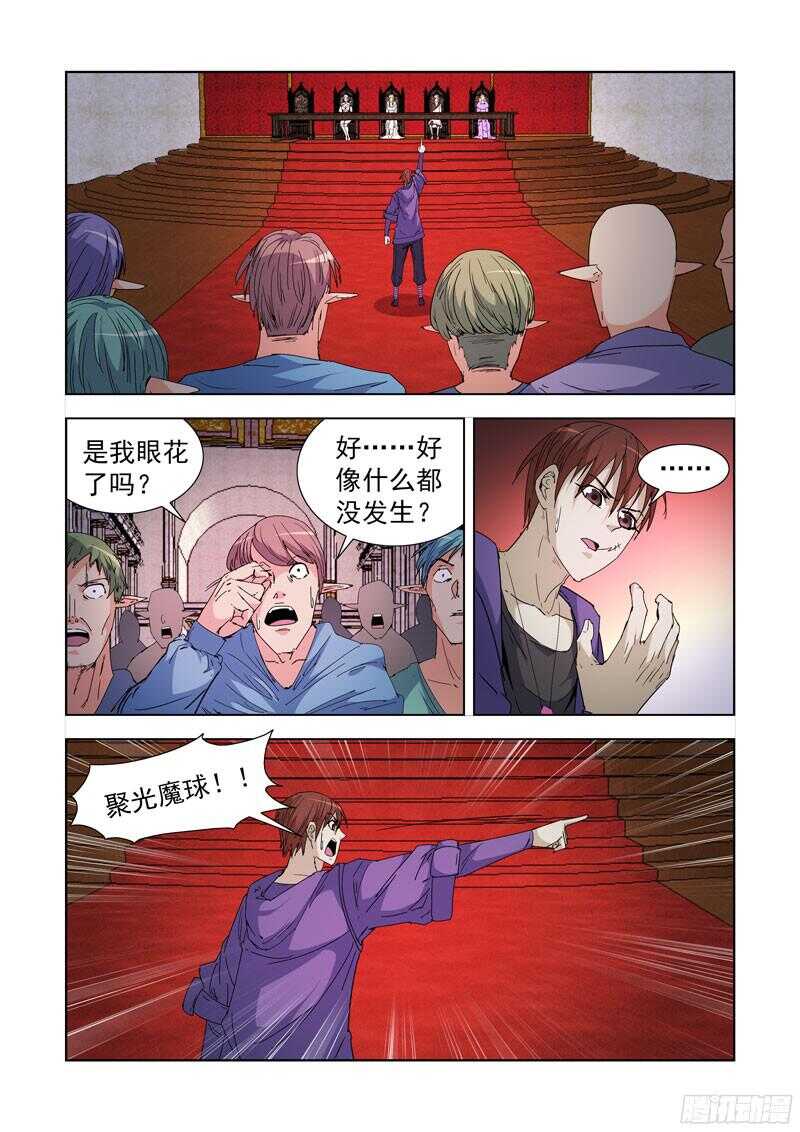 216.魔法菜鸟-第216话